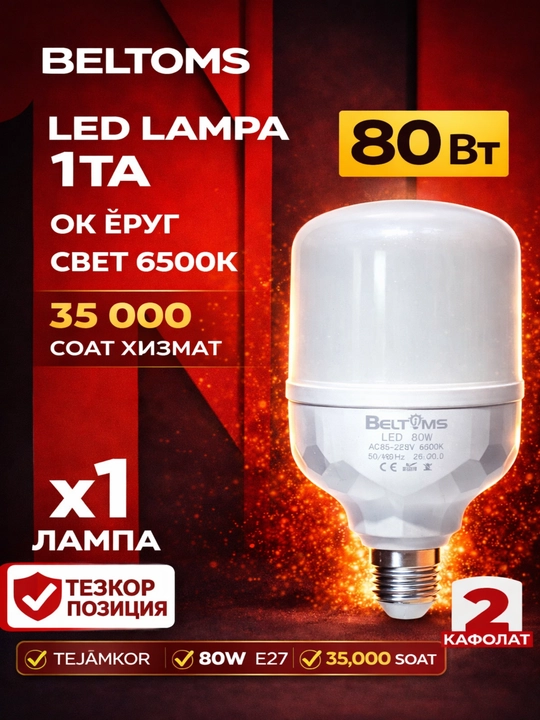 Beltoms svetodiodli lampasi, quvvati 20 Vt