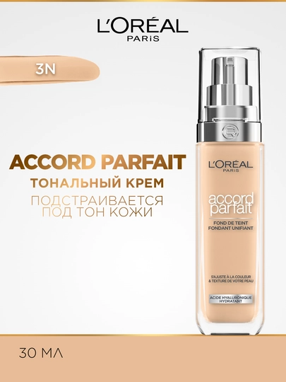L'Oreal Accord Parfait tonal kremi, 3.N rang, bej rangli krem, 30 ml