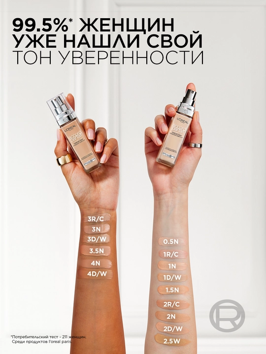 L'Oreal Accord Parfait tonal kremi, 3.N rang, bej rangli krem, 30 ml