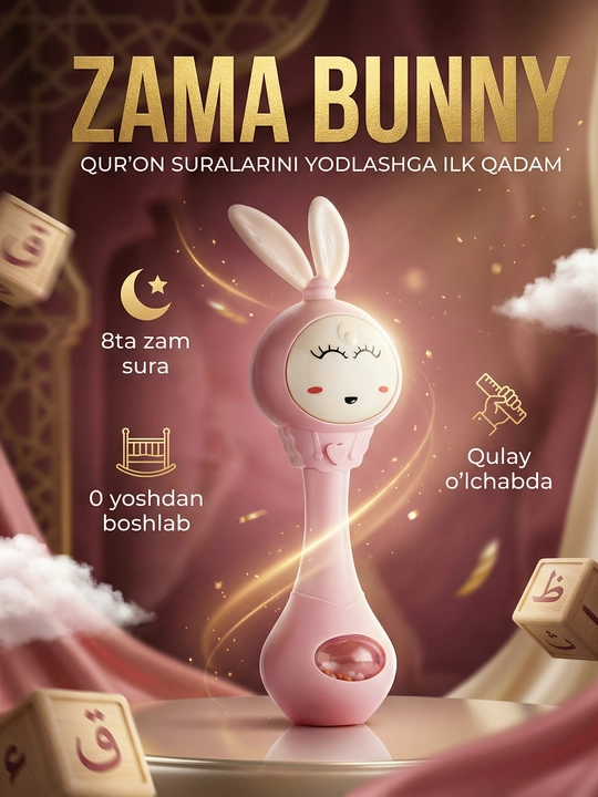 ZAMA BUNNY, исламская игрушка для маленьких детей, содержащая 8 различных сур Корана - 