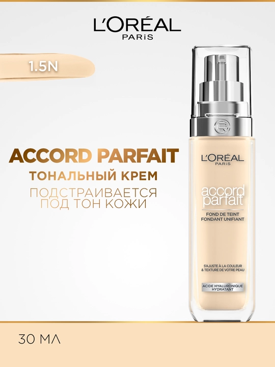 L'Oreal Accord Parfait tonal kremi, N1.5 och bej rang, 30 ml