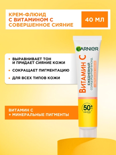 Yuz uchun quyoshdan himoyalovchi flyuid GARNIER Porlash spf50+, 40 ml - 