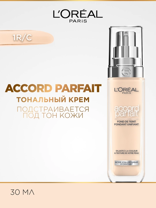 L'Oreal Accord Parfait tonal kremi, 1-rang, chinni, 30 ml