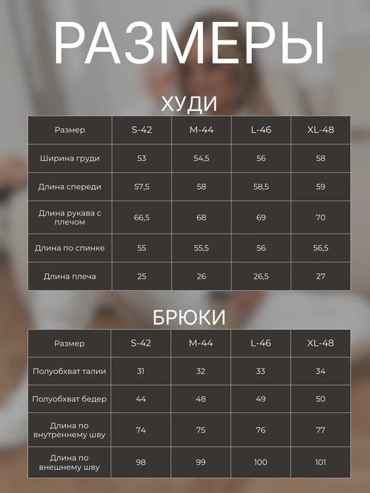 Dvoykalar ayollar uchun, dvoyka, spartifka ayollar uchun, ayollar dvoykasi WEMORÉ