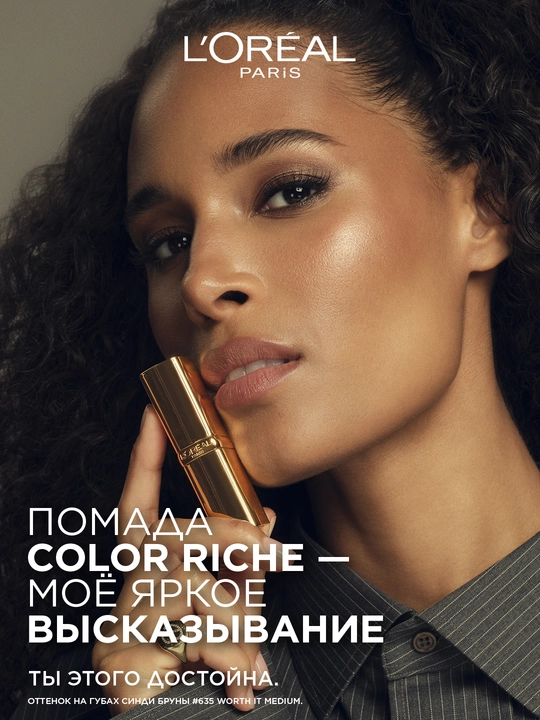 Lab bo'yog'i L'Oreal Paris Color Riche Insolent, ton 181