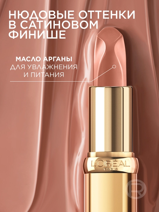 Lab boyog'i L'Oreal Color Riche, ton 179 Nyud