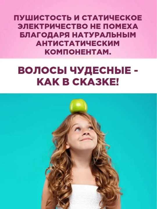Compliment Kids  Fairytales: shampun-yaltiroq, 250 ml + sprey, 200 ml + fotoramka, 10 dona
