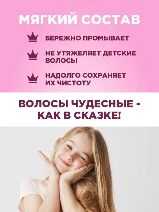 Compliment Kids  Fairytales: shampun-yaltiroq, 250 ml + sprey, 200 ml + fotoramka, 10 dona