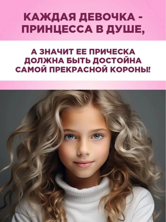 Compliment Kids  Fairytales: shampun-yaltiroq, 250 ml + sprey, 200 ml + fotoramka, 10 dona
