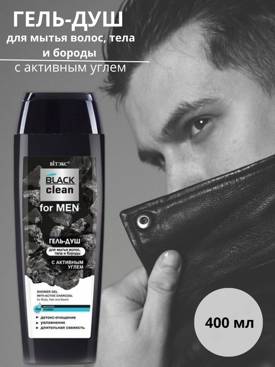 Dush geli Viteks Black Clean For Men, tana va soqolni yuvish uchun faollashtish, 400 ml - 