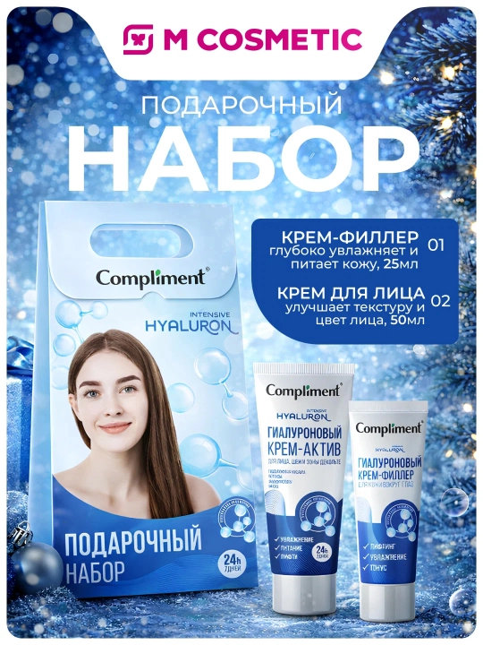 Compliment gialuronli krem - 