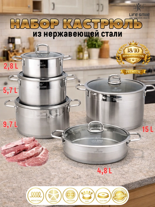 Life Smile zanglamas po‘lat kastryulkalar to‘plami 5 dona, barcha plitalar uchun - 