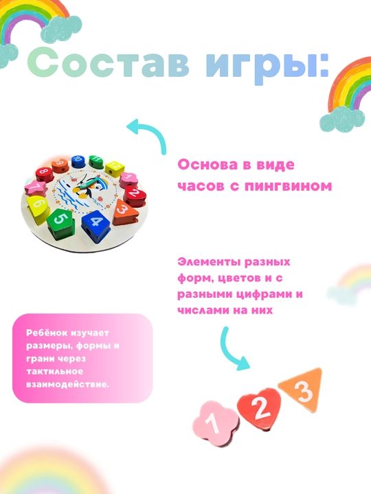Деревянные развивающие игрушки для детей - Пирамидка, Металлофон, Часы, Сортер, Монтессори
