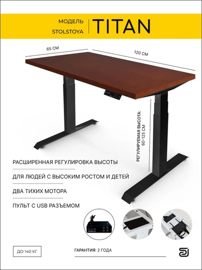 Стол компьютерный с электроприводом ТИТАН, геймерский стол, стол для офиса — СТОЛМАГ-SE370BKD12065-ЧЕРН