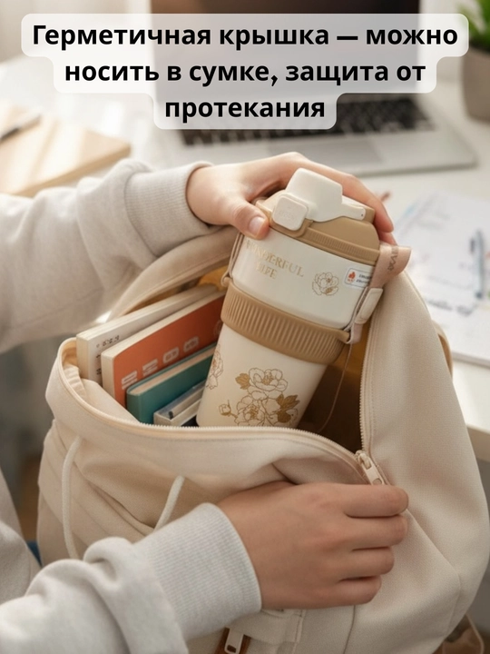 Термокружка для кофе, чая и воды, для учёбы, работы, путешествий, в подарок, 500 мл