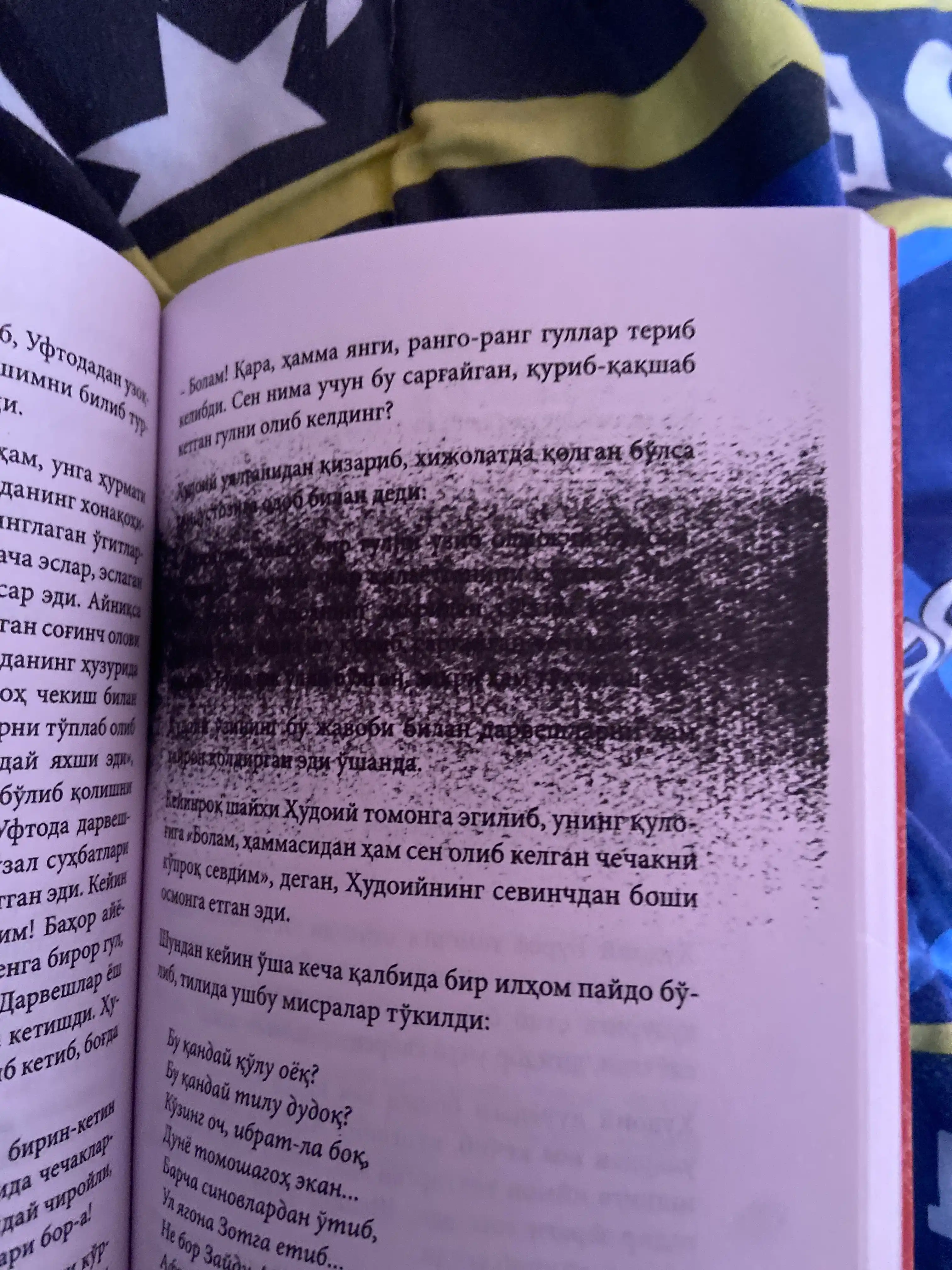 Мен - Бас қил ей нафс