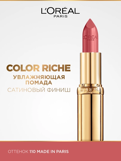 Lab bo'yog'i L'Oreal Paris Color Riche, ton 110 Parijdan - 