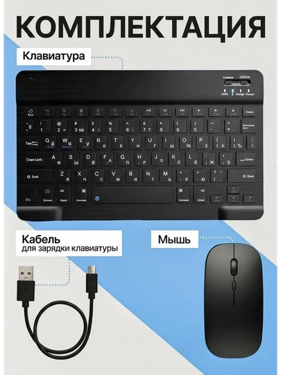 Simsiz Bluetooth klaviatura va sichqoncha telefon, noutbuk va planshet uchun - 
