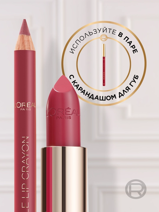 Lab boyog'i L'Oreal Color Riche, ton 107 Senada quyosh botishi