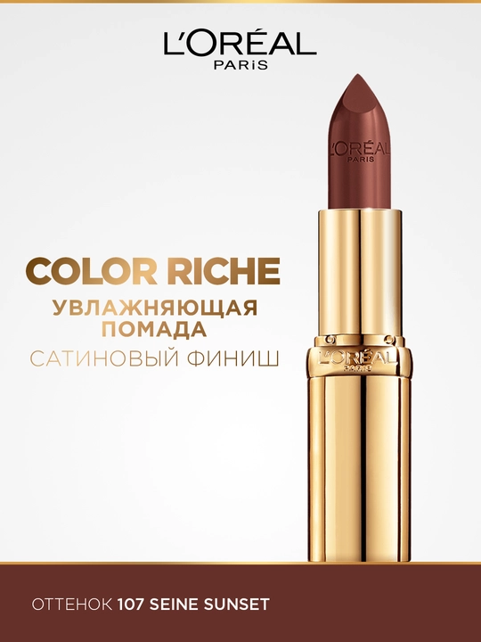 Lab boyog'i L'Oreal Color Riche, ton 107 Senada quyosh botishi - 