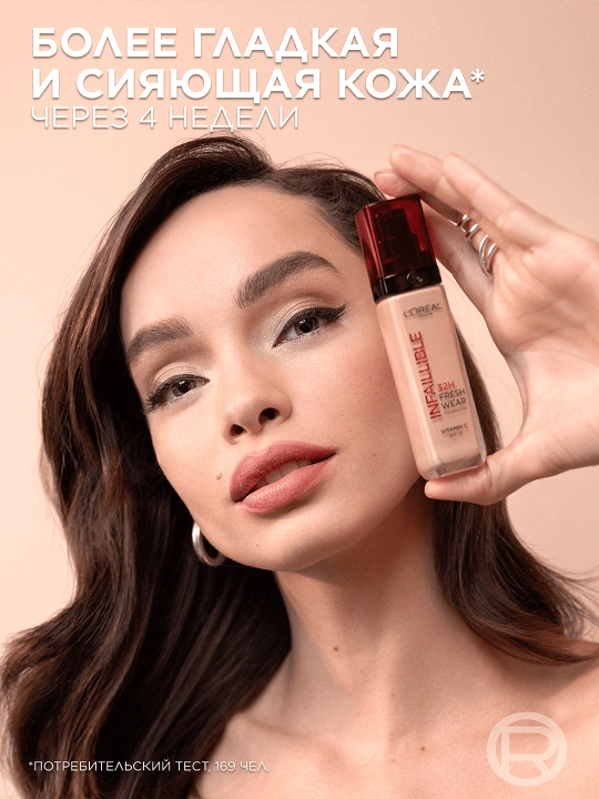 Тональный крем L'Oreal Infaillible 32ч, тон 145 Бежево-розовый
