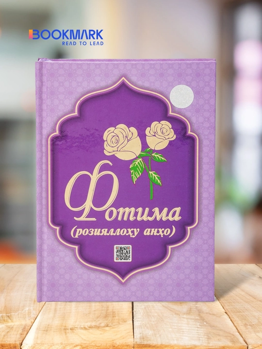 Oisha Fotima Xadicha roziyallohu anho Onalarimiz, eng to'liq shakli - 