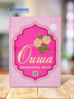 Розовый