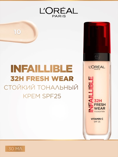 Тональный крем L'Oreal Paris ''Infaillible'', cвежий тон, оттенок 10