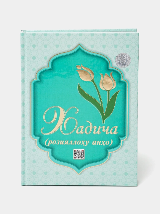 Oisha Fotima Xadicha roziyallohu anho Onalarimiz, eng to'liq shakli