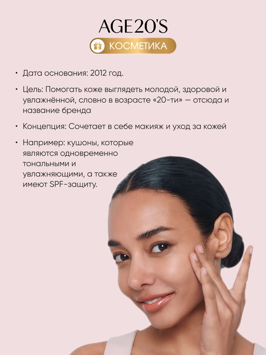 AGE 20's Biomelift yuz uchun konsentrlangan yoshartiruvchi zardob, 40 ml