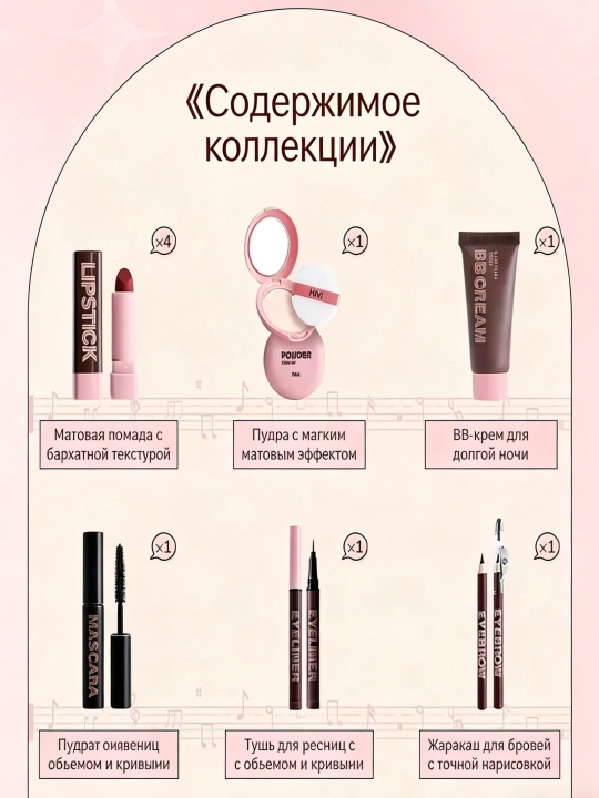 Beauty Box, набор декоративной косметики для лица 9 в 1
