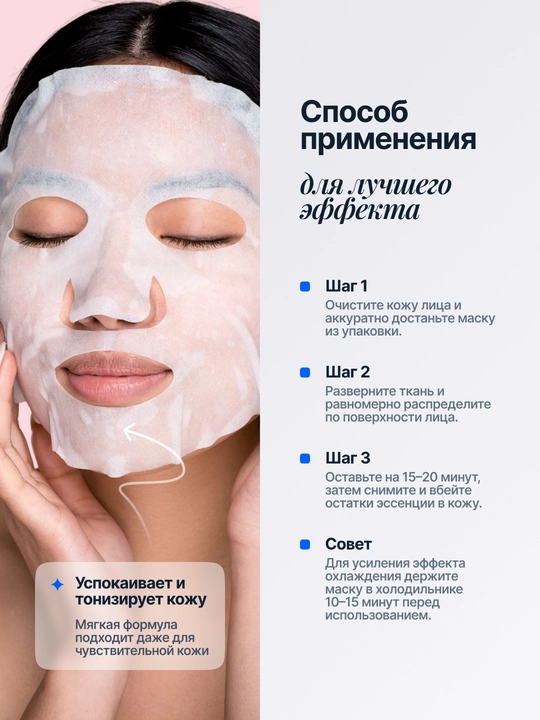 Тканевые маски для лица с мадагаскарской центеллой, 5 штук