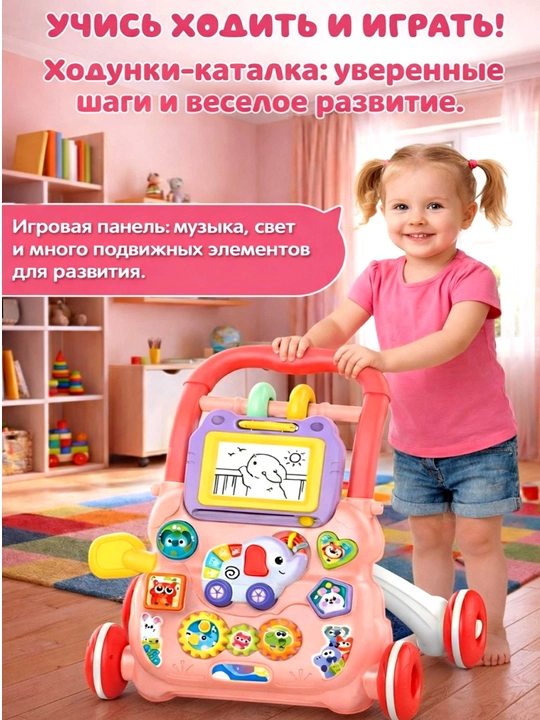 Развивающие детские ходунки-каталка с музыкальной панелью и доской для рисования, 6 мес + - 