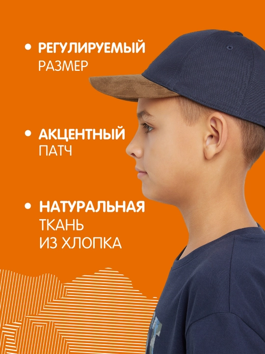 Бейсболка для мальчиков Outventure