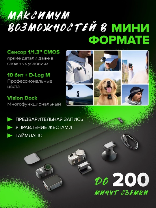 DJI Osmo Nano – самая лёгкая и компактная камера нового поколения для влогов и путешествий