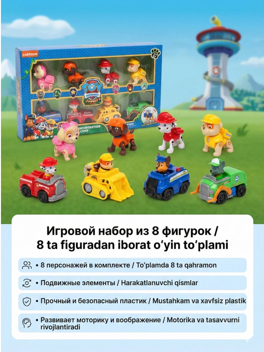 Набор детских игровых машинок "Щенячий патруль", инерционные герои, 6 шт