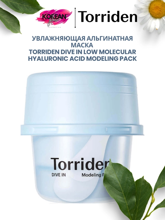 Torriden alginat yuz niqobi (2 tur) - 