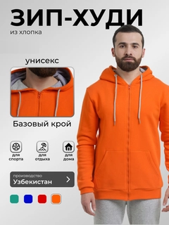 Оранжевый