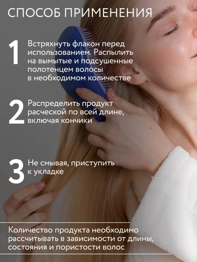 OLLIN PERFECT HAIR 15 tasi 1 da, sochlar uchun yuvilmaydigan krem-sprey