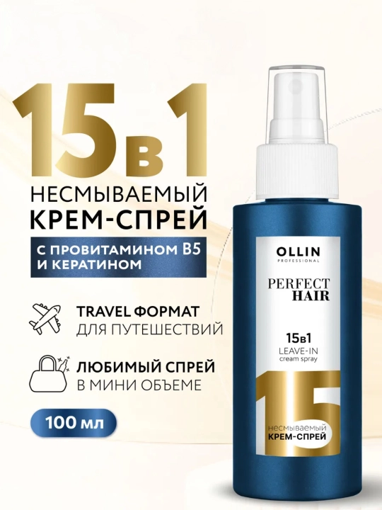 OLLIN PERFECT HAIR 15 tasi 1 da, sochlar uchun yuvilmaydigan krem-sprey - 