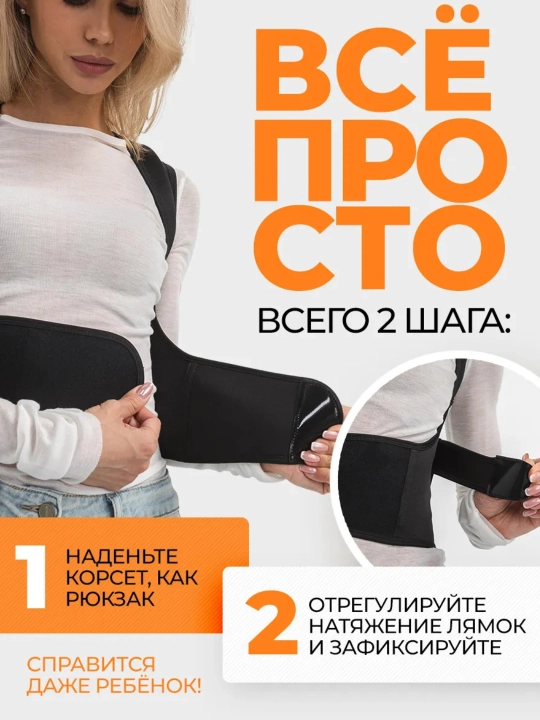 Ortopedik korset