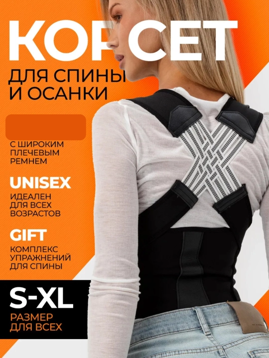 Ortopedik korset