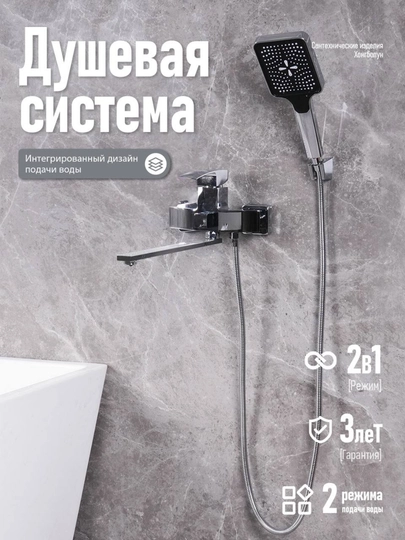 Душевая система, 2 в 1, со смесителем и ручной лейкой, поворотный излив 180°, чёрная / серая
