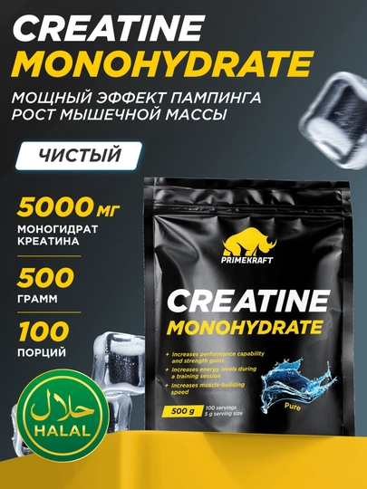 Креатин моногидрат Creatine Primekraft, 500 г, 100 порций — OMNIS-PRIMEC8-БЕЛЫЙ