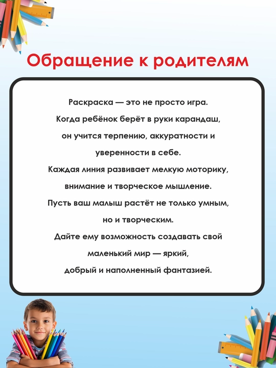 Раскраска Маша и Медведь с заданиями и наклейками, 20 страниц