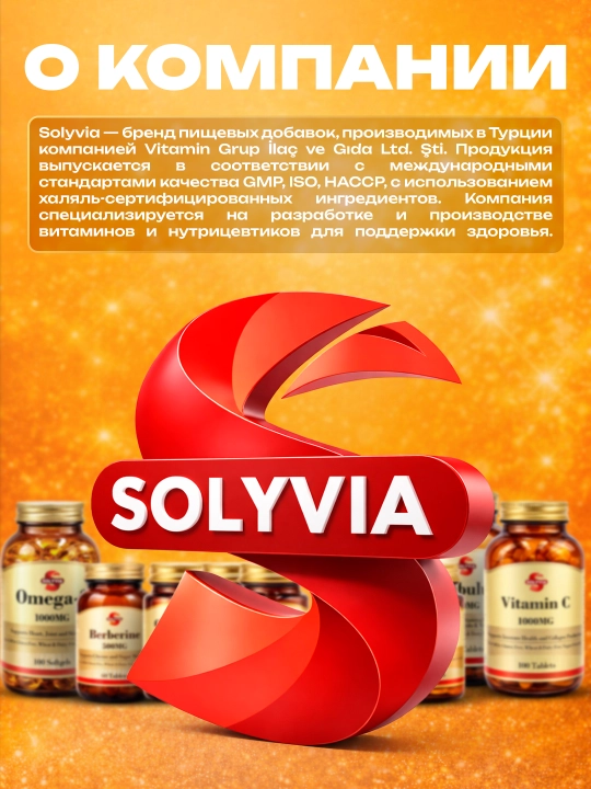 Solyvia Берберин 500 мг — 60 таблеток, для поддержки уровня глюкозы и обмена веществ