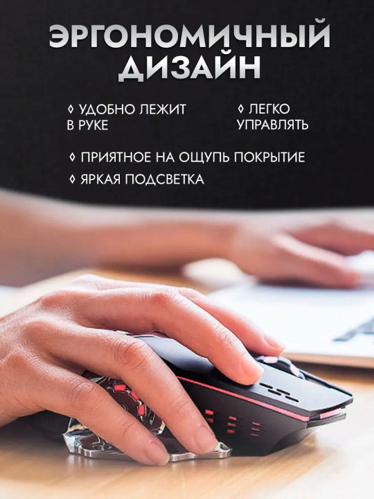Simsiz kompyuter sichqonchasi, RGB yorug'lik bilan,