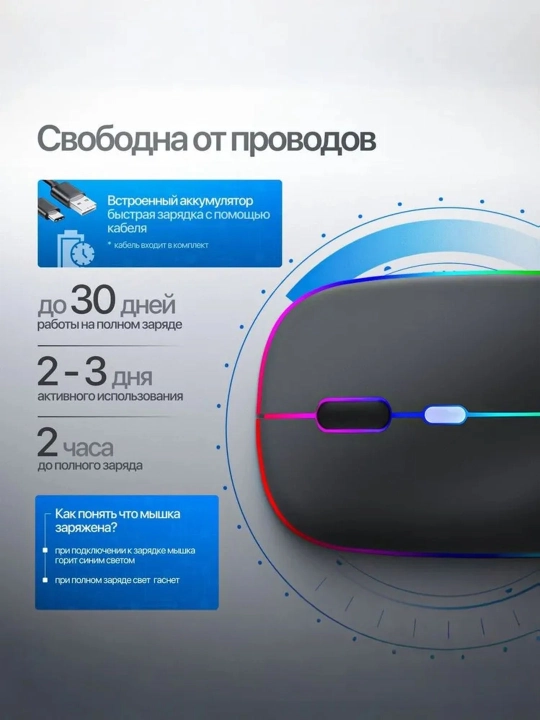 Simsiz kompyuter sichqonchasi, RGB yorug'lik bilan,