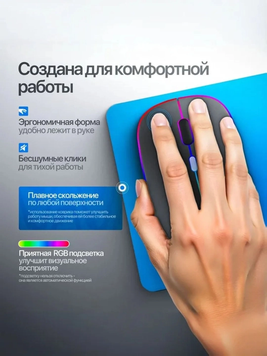 Simsiz kompyuter sichqonchasi, RGB yorug'lik bilan,