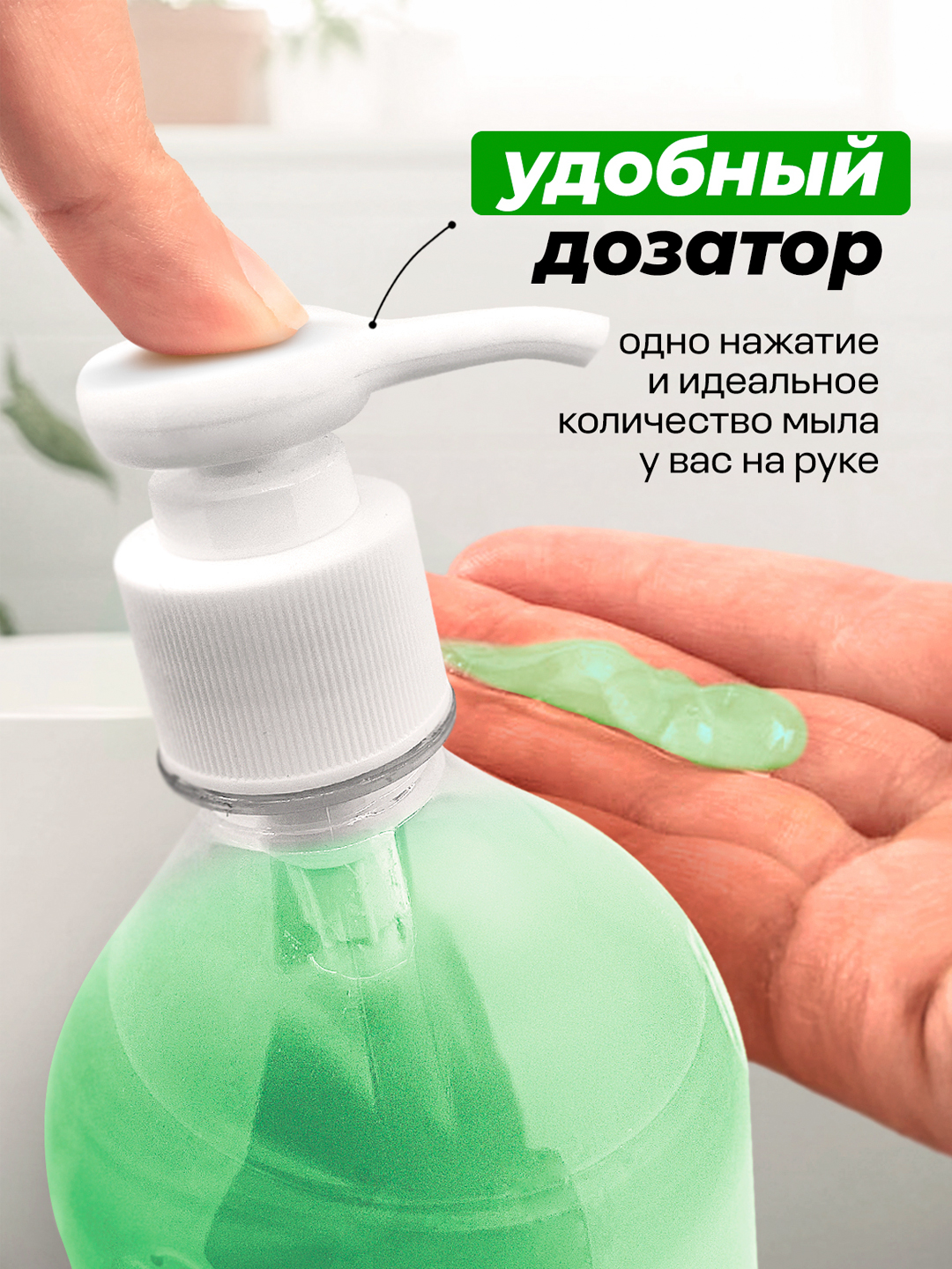Средство для мытья кожи рук "Milana"  алоэ вера с дозатором (н по 1000мл)